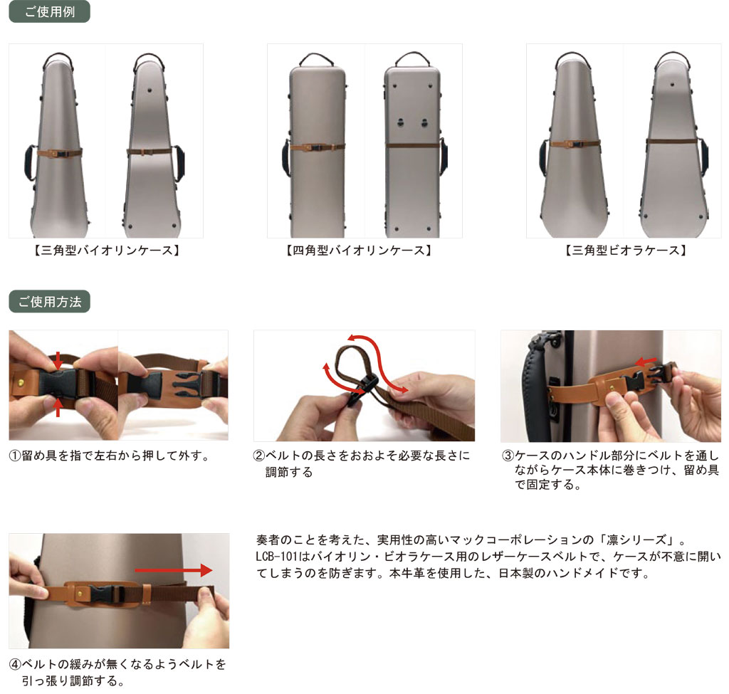 レザーケースベルト ポイント